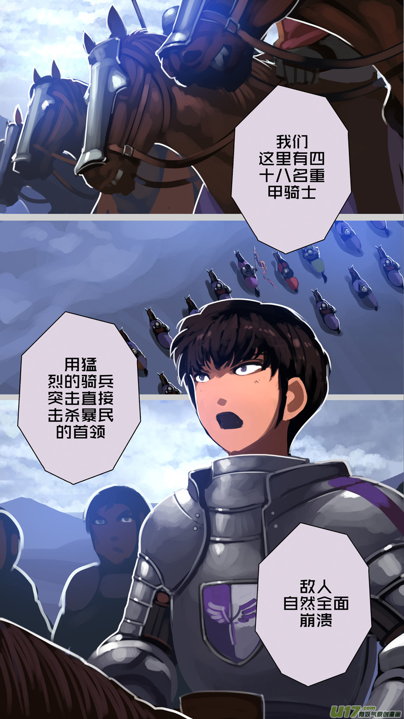 279 第十三章 铁蹄骑枪（五十三）14