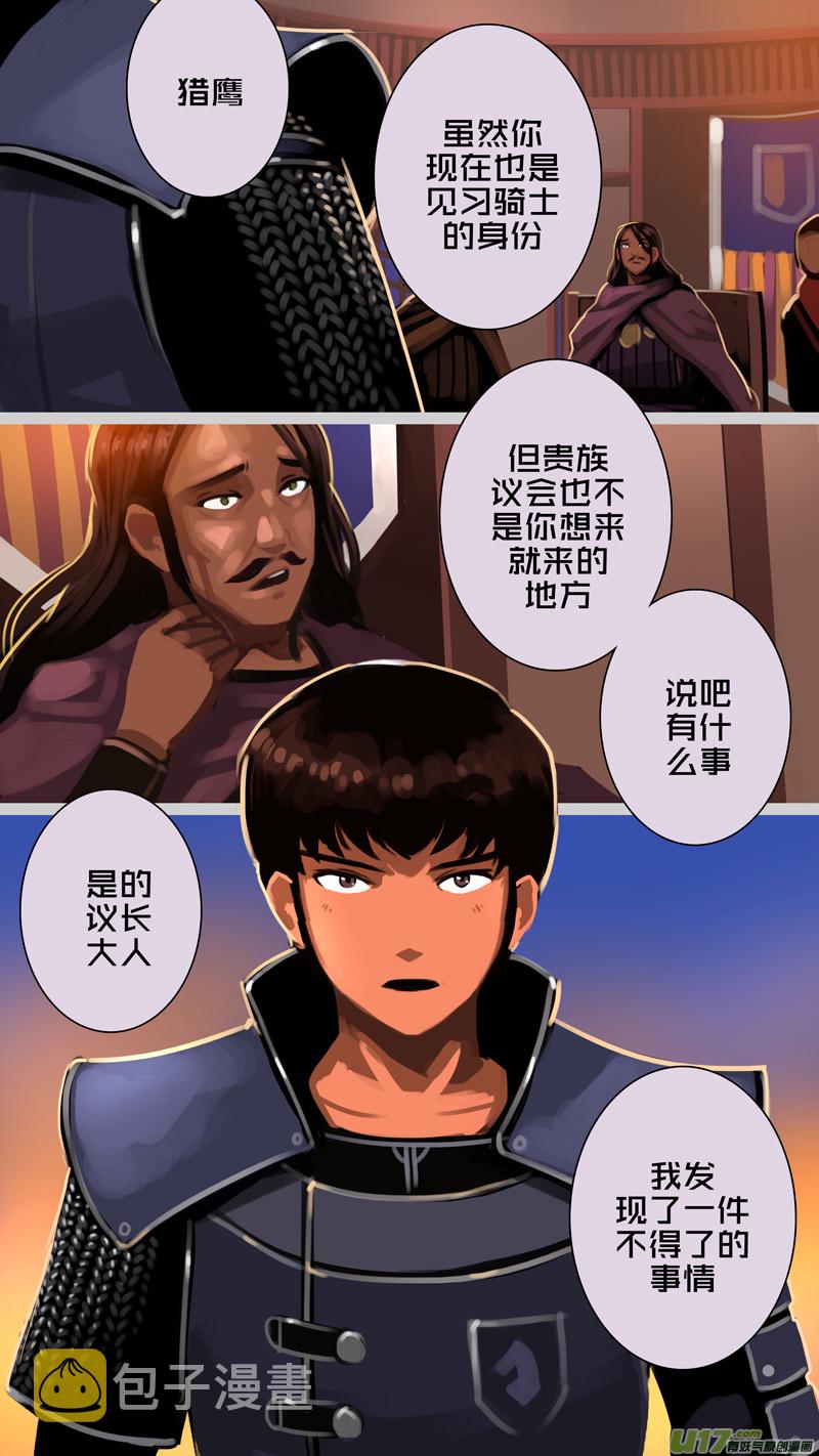331第十四章 骑士领（四十六）13