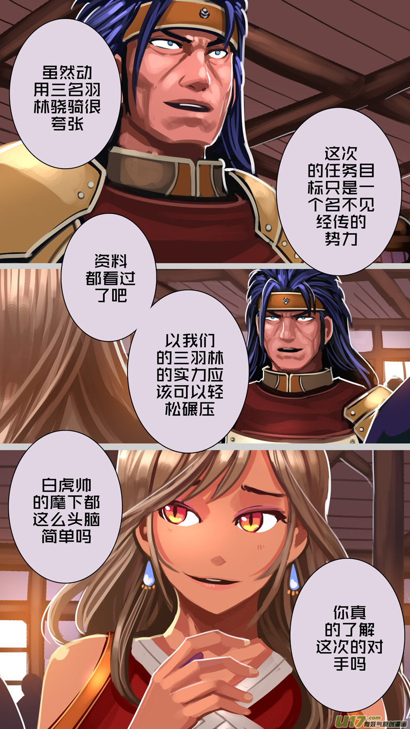 295 第十四章 骑士领（十）15