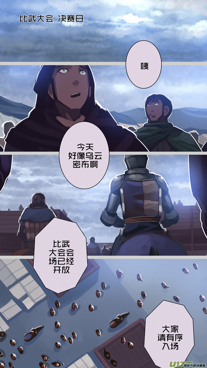 259 第十三章 铁蹄骑枪（三十三）0