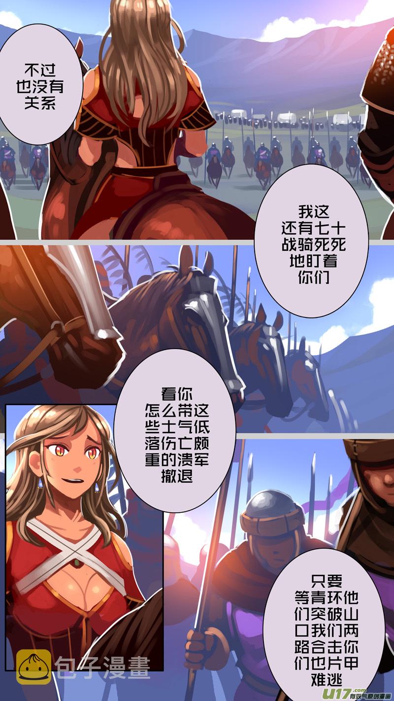 325第十四章 骑士领（四十）6