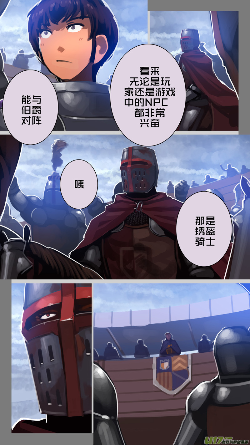 259 第十三章 铁蹄骑枪（三十三）10