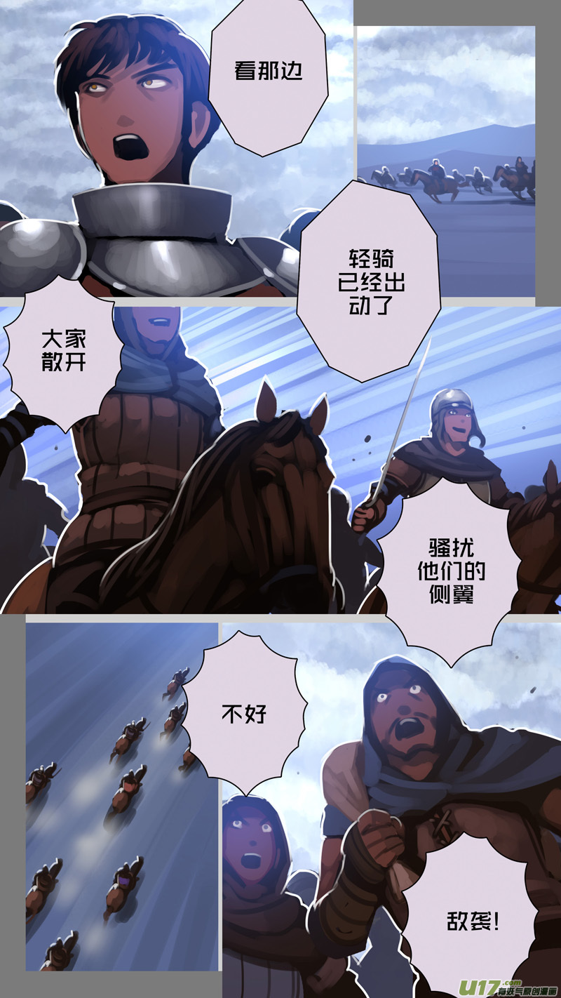 280 第十三章 铁蹄骑枪（五十四）0