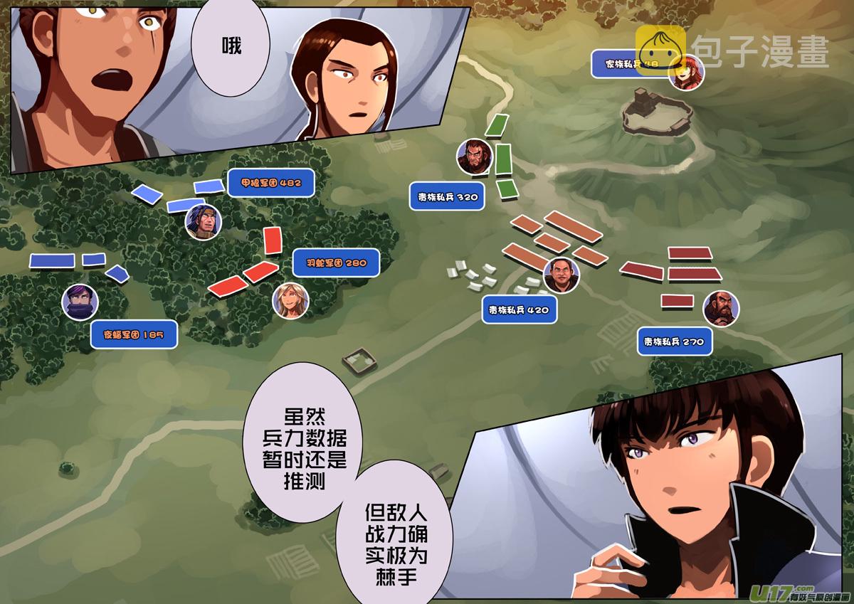 336第十四章 骑士领（五十一）2