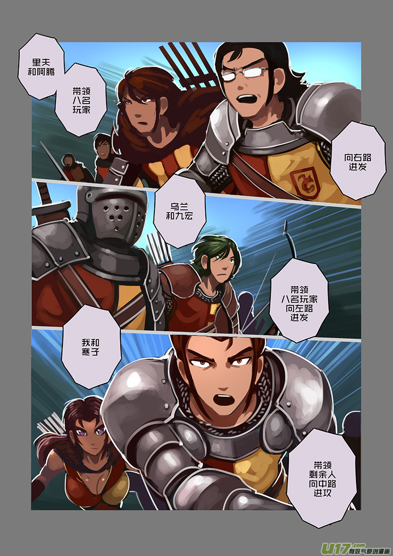 99 第十章 女武神之歌（十一）0