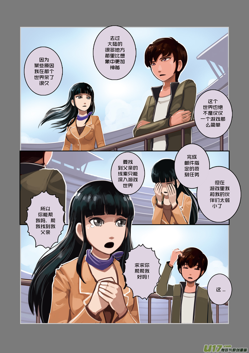 08 第二章 社团（三）6