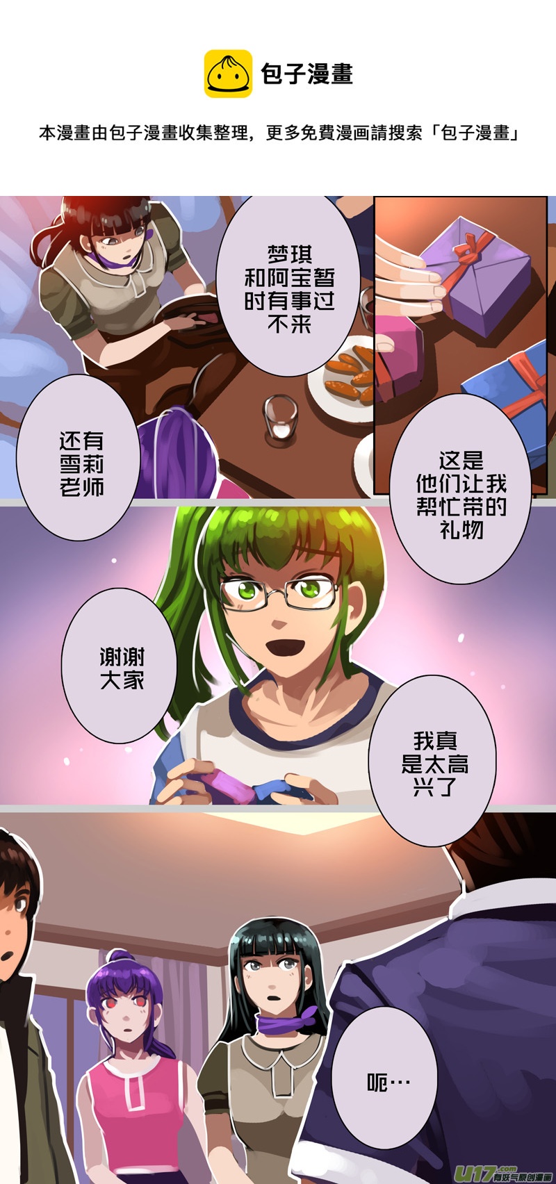 330第十四章 骑士领（四十五）10