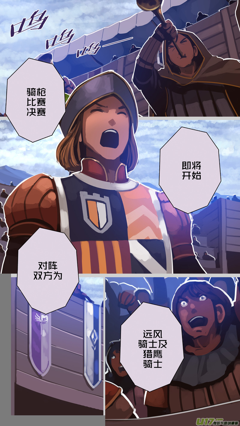267 第十三章 铁蹄骑枪（四十一）2