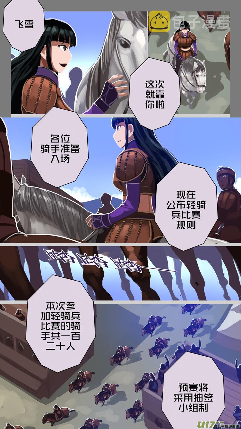 246 第十三章 铁蹄骑枪（二十）13