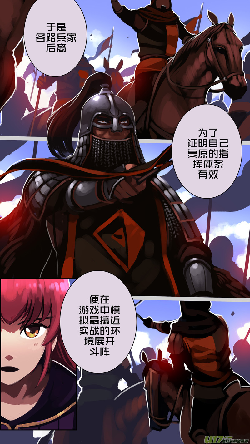 349第十四章 骑士领（六十四）12
