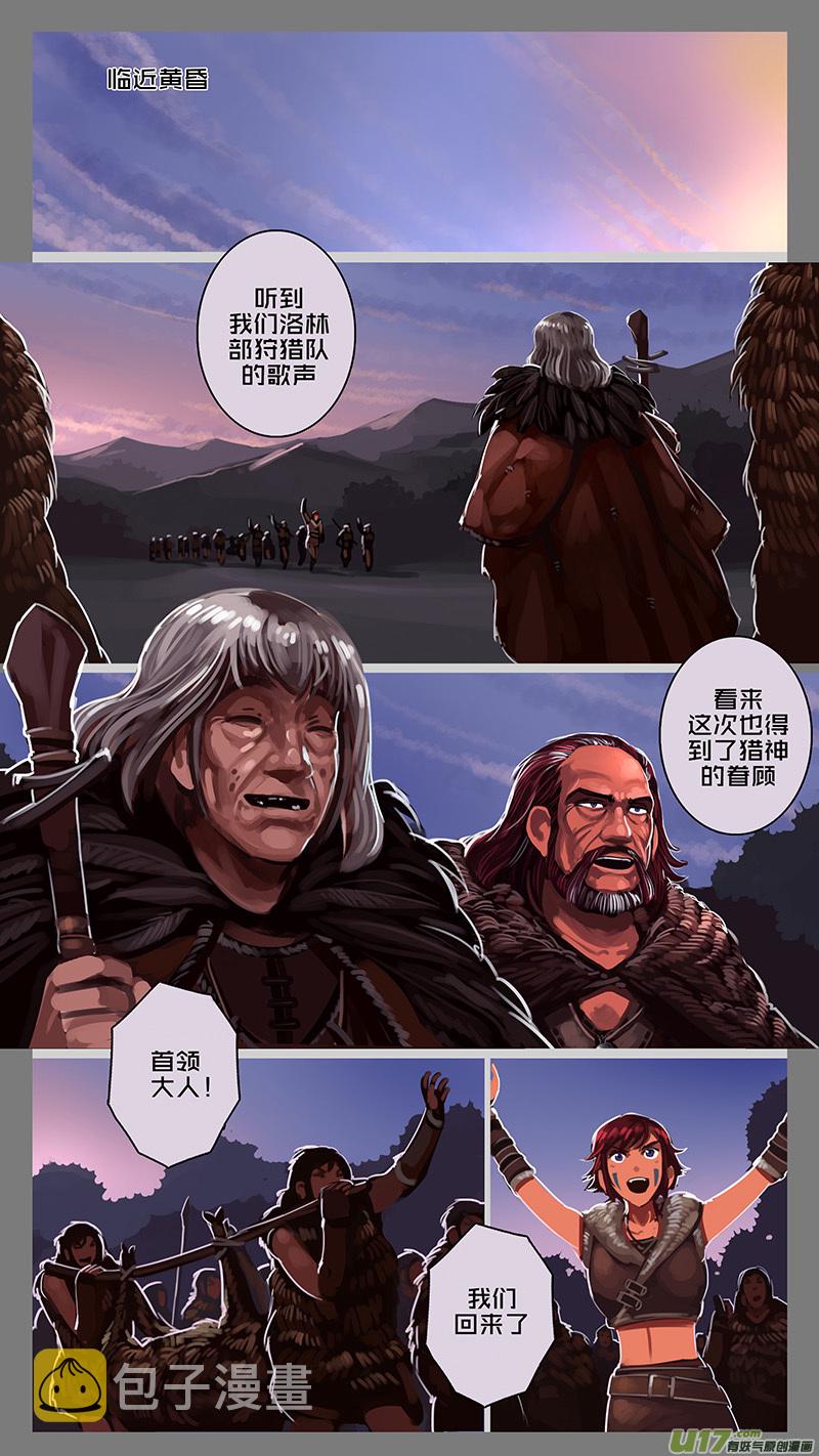 143 第十一章 山之民（二十三）0