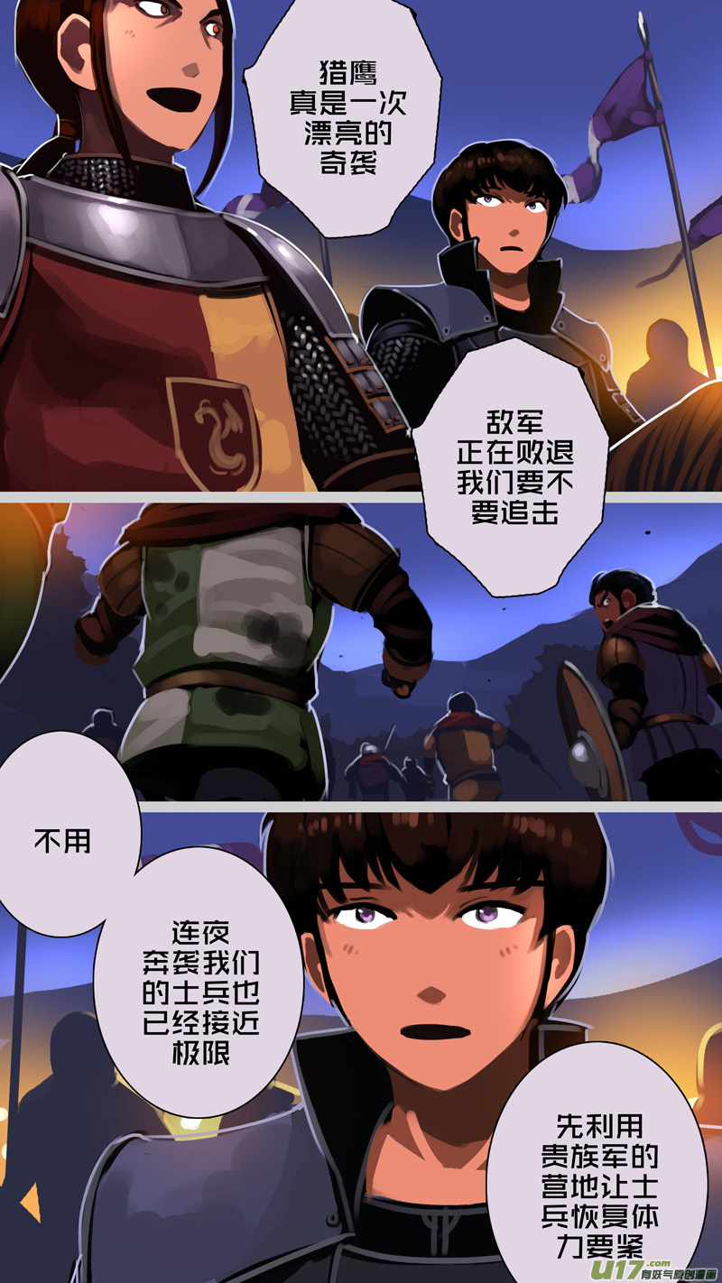342第十四章骑士领（五十七）7