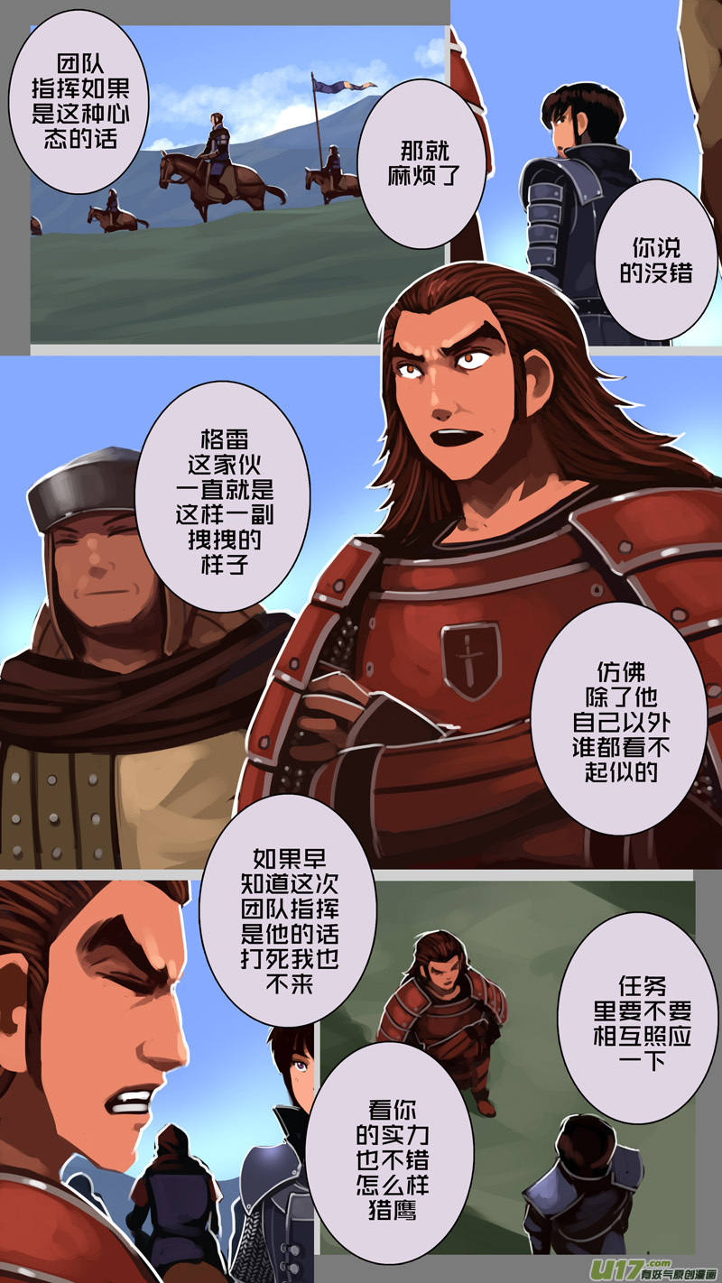 181 第十二章 四方绝杀（九）11