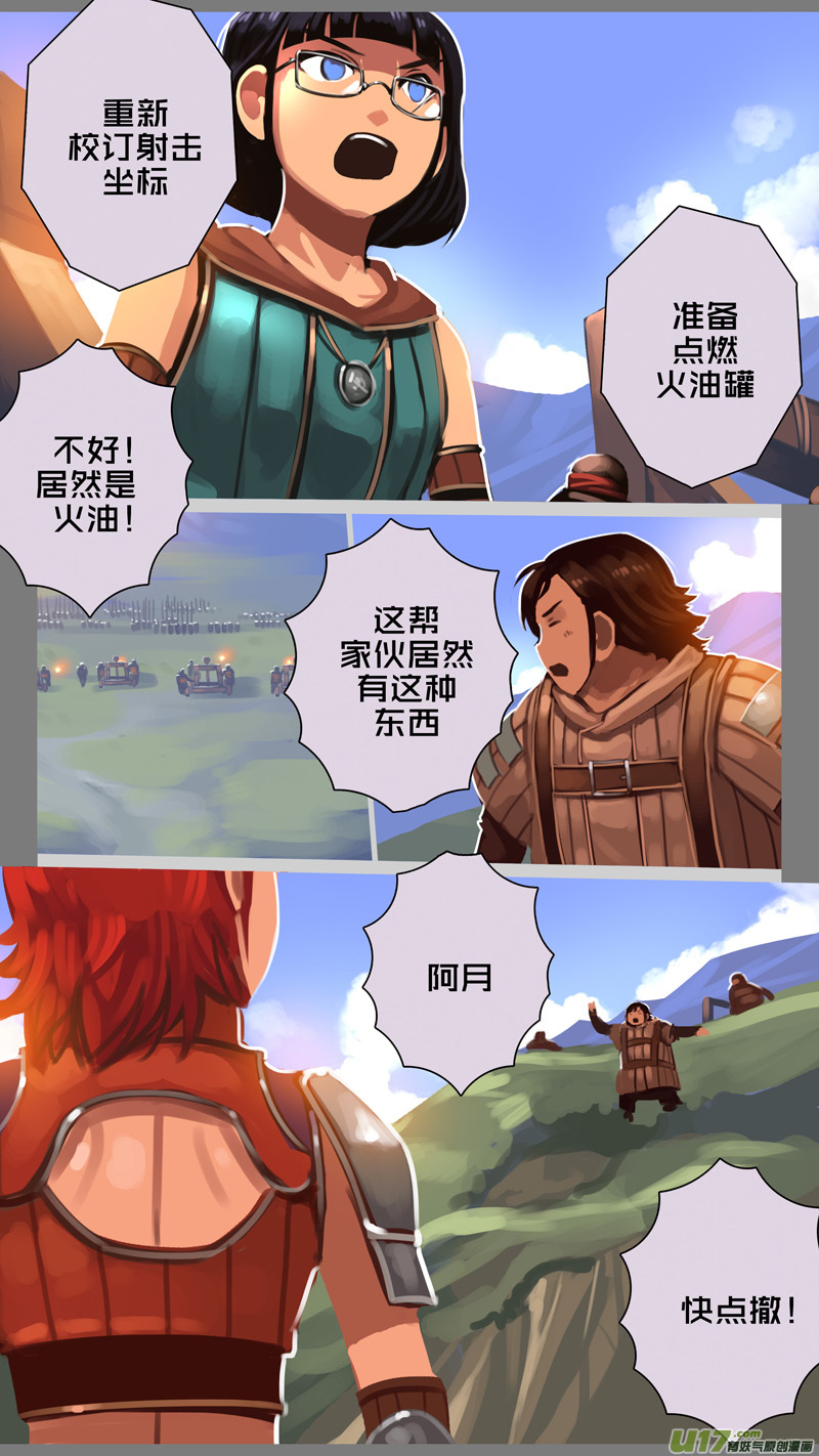 327第十四章 骑士领（四十二）4