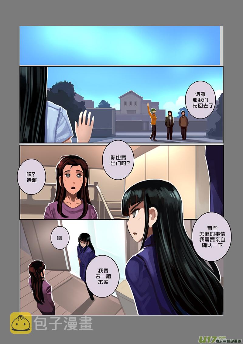 51 第七章 家族（六）1