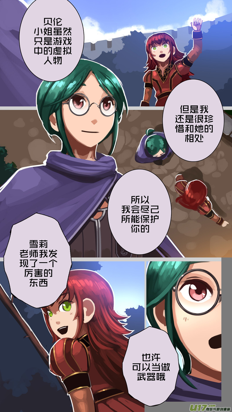 294 第十四章 骑士领（九）10