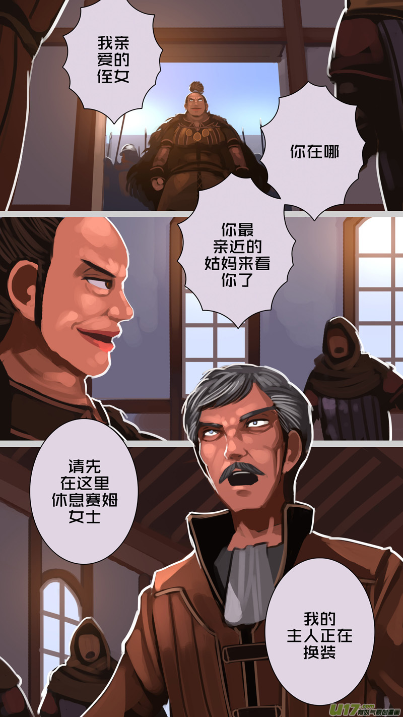 287 第十四章 骑士领（二）9