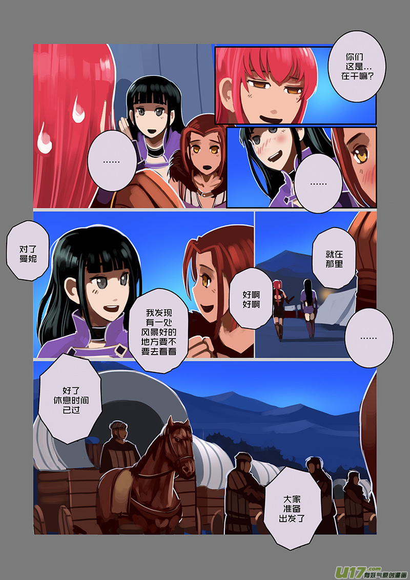80 第九章 银币与商路（十七）1