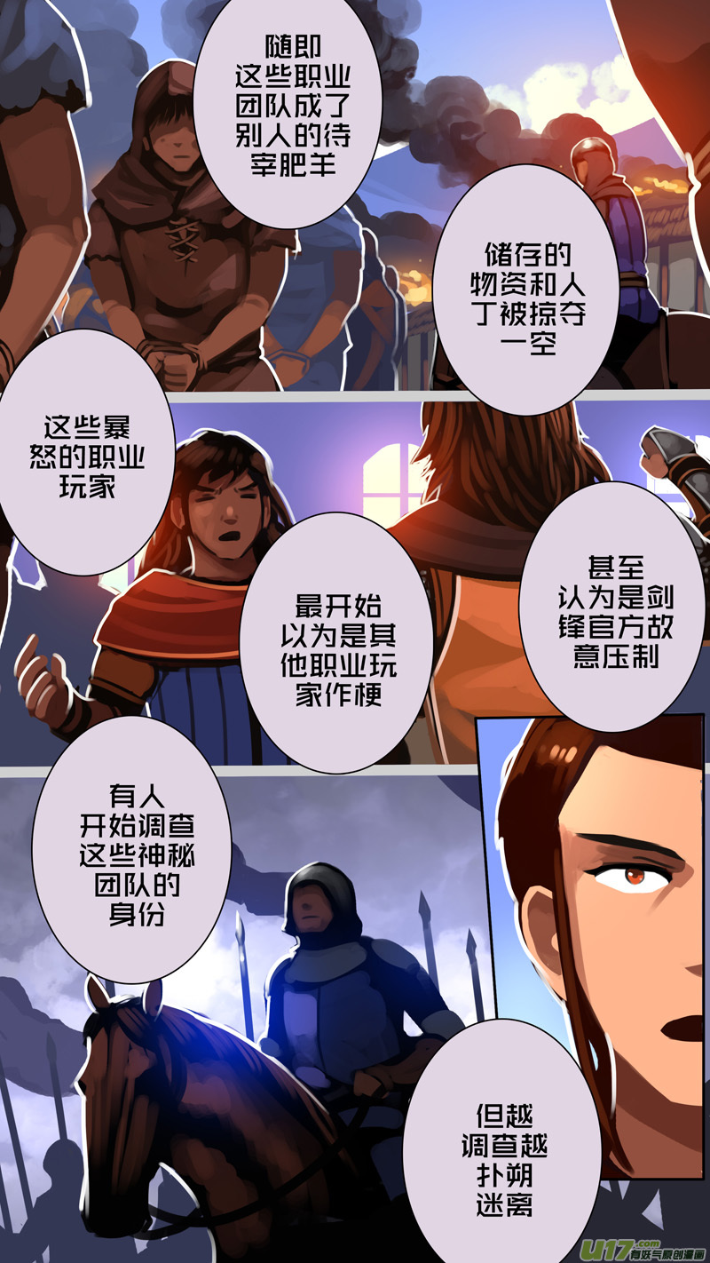335第十四章 骑士领（五十）5
