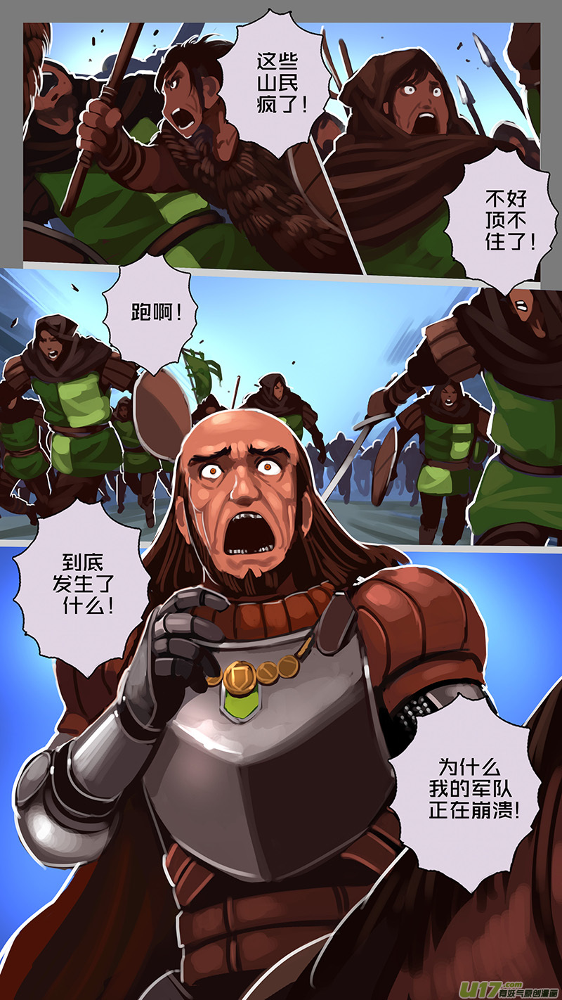 170 第十一章 山之民（五十）9