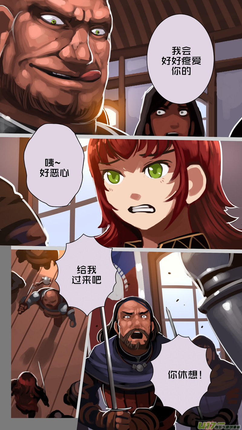 288 第十四章 骑士领（三）9