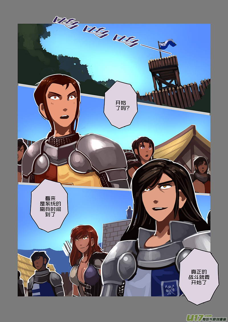 105 第十章 女武神之歌（十七）10