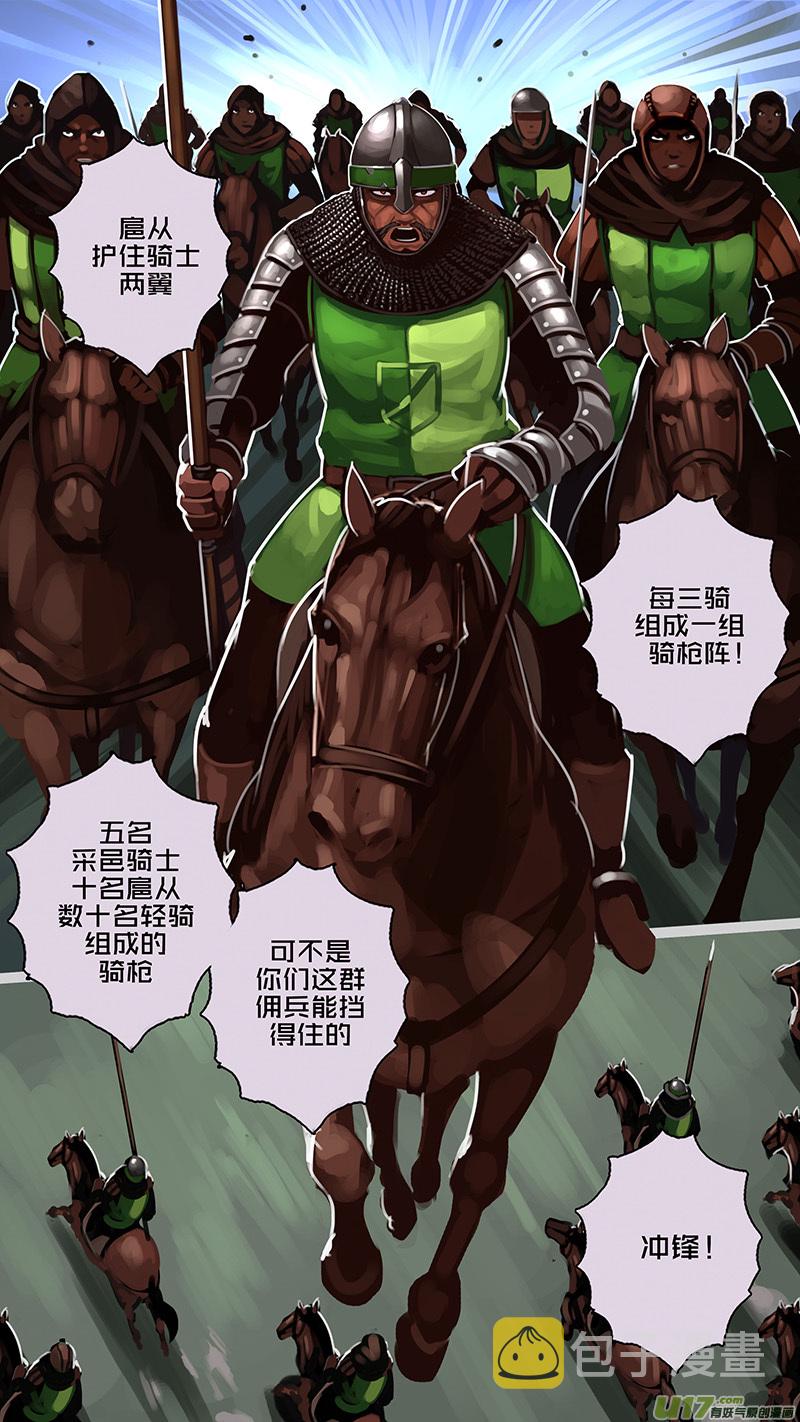 166 第十一章 山之民（四十六）11