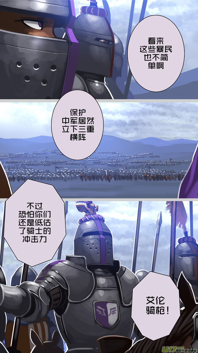 281 第十三章 铁蹄骑枪（五十五）1