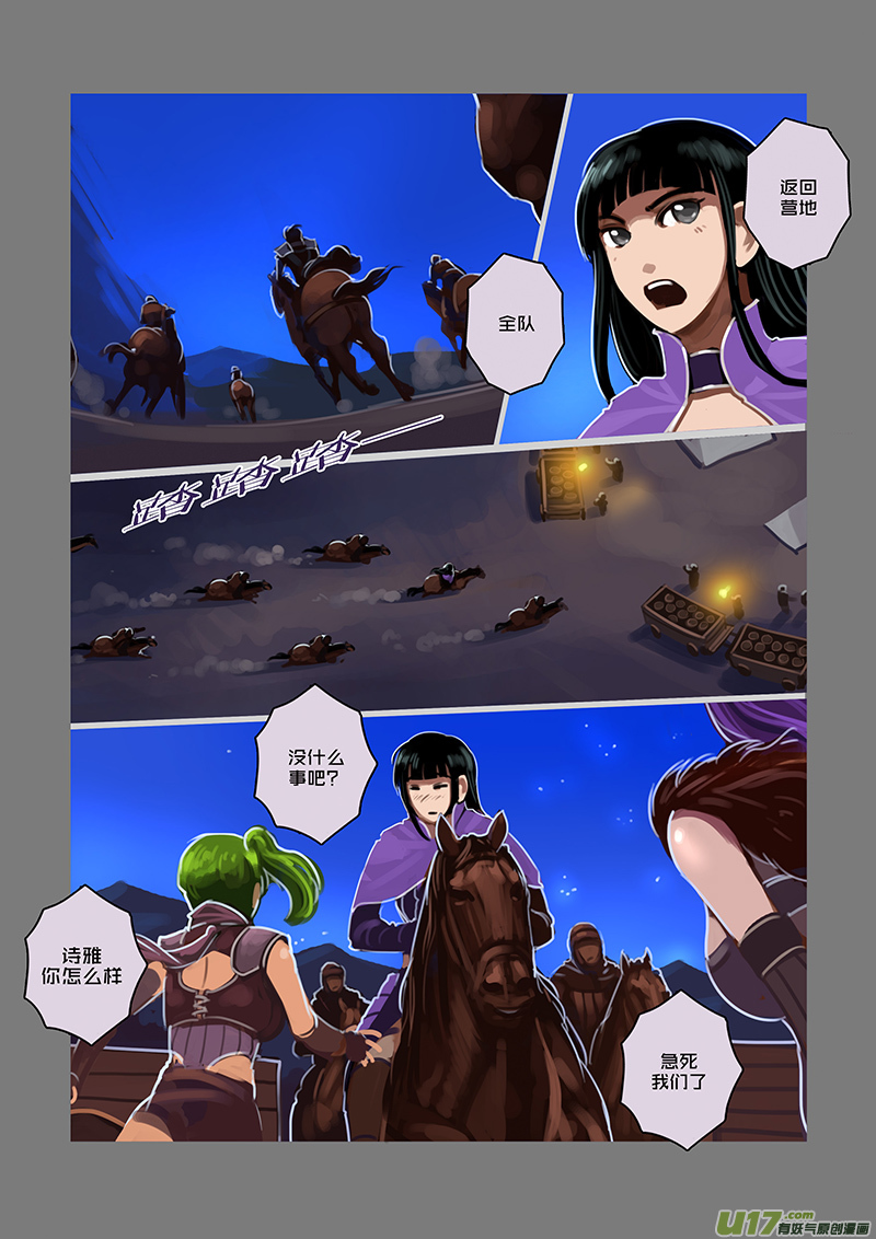 69 第九章 银币与商路（六）4