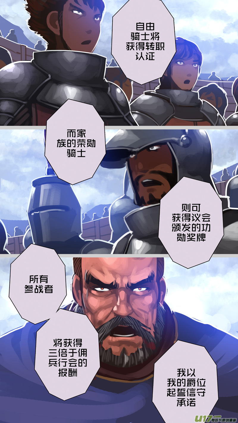 278 第十三章 铁蹄骑枪（五十二）0