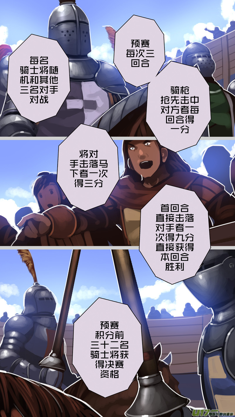 253 第十三章 铁蹄骑枪（二十七）9
