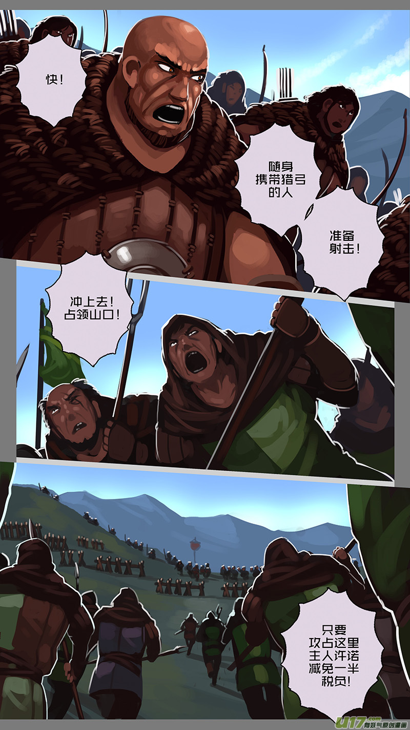 149 第十一章 山之民（二十九）6