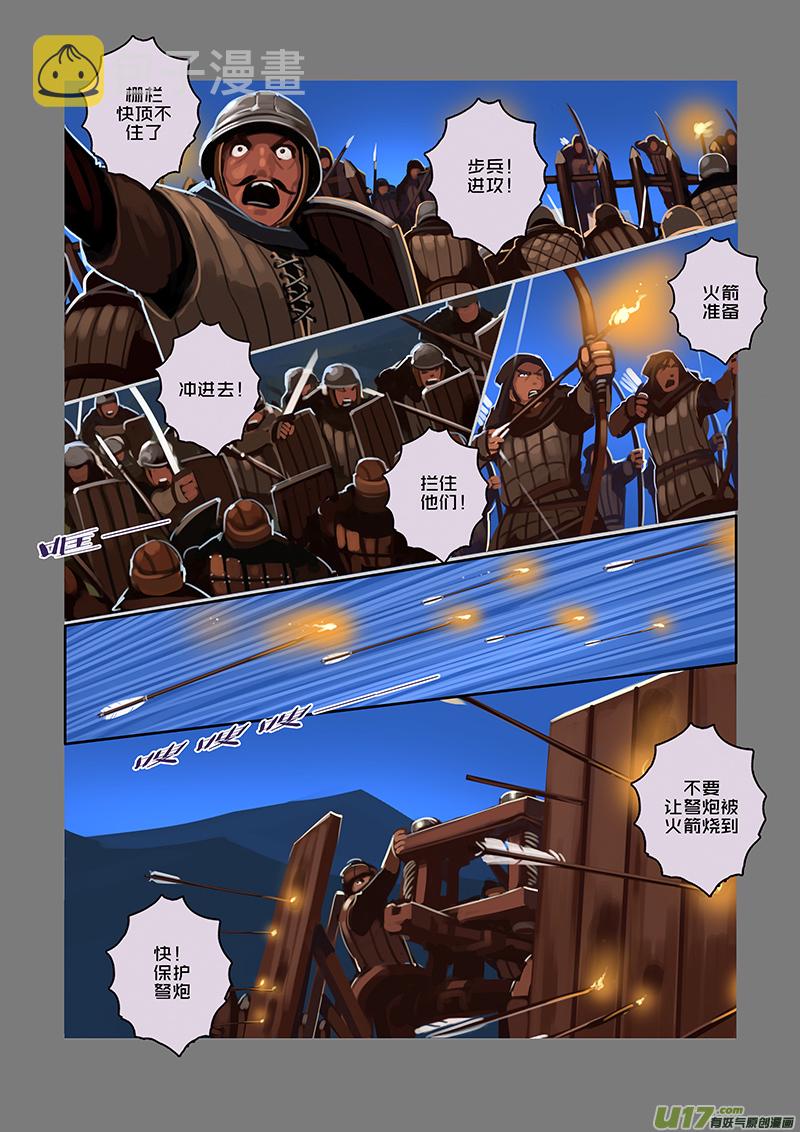 57 第八章 银色之翼（六）10