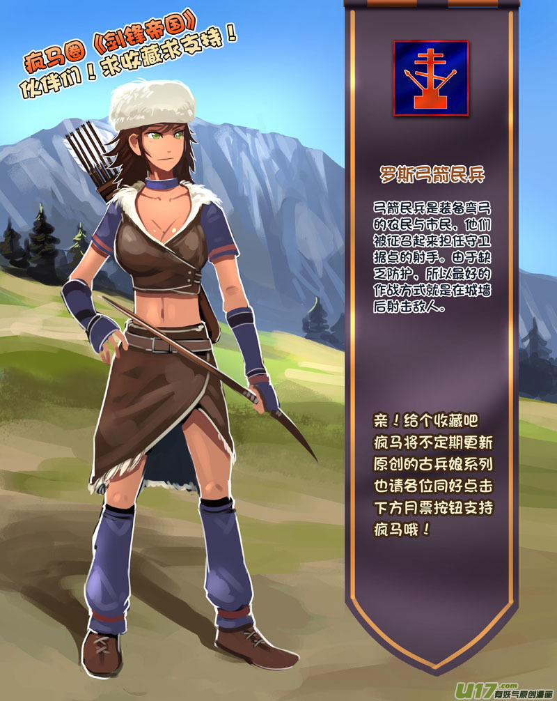 101 第十章 女武神之歌（十三）12