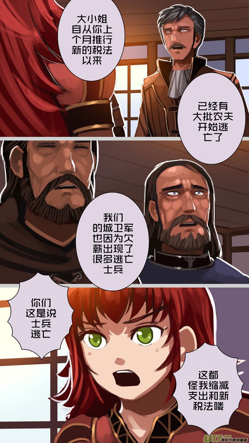 287 第十四章 骑士领（二）3