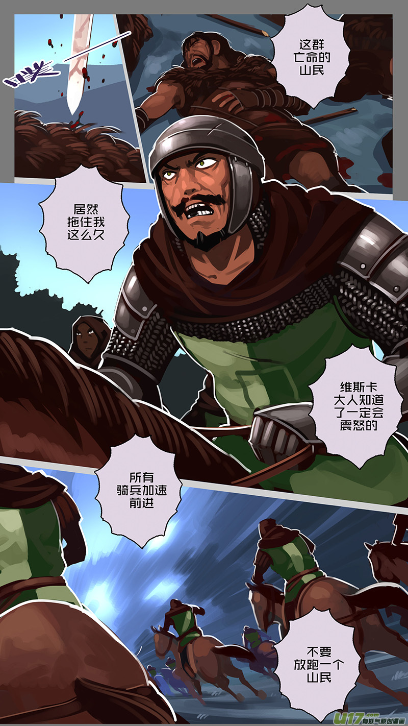 157 第十一章 山之民（三十七）3