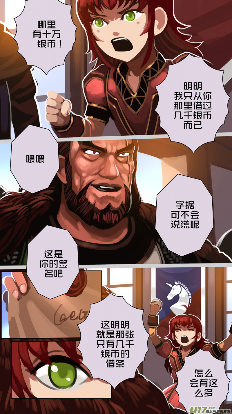 289 第十四章 骑士领（四）1