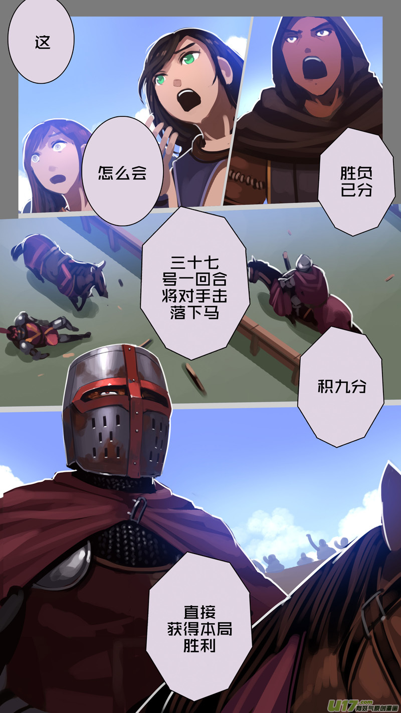 254 第十三章 铁蹄骑枪（二十八）10