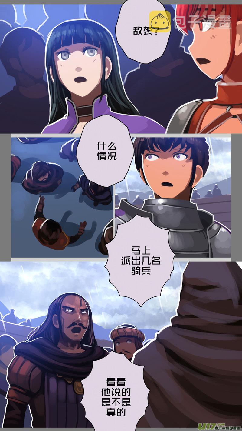 276 第十三章 铁蹄骑枪（五十）14