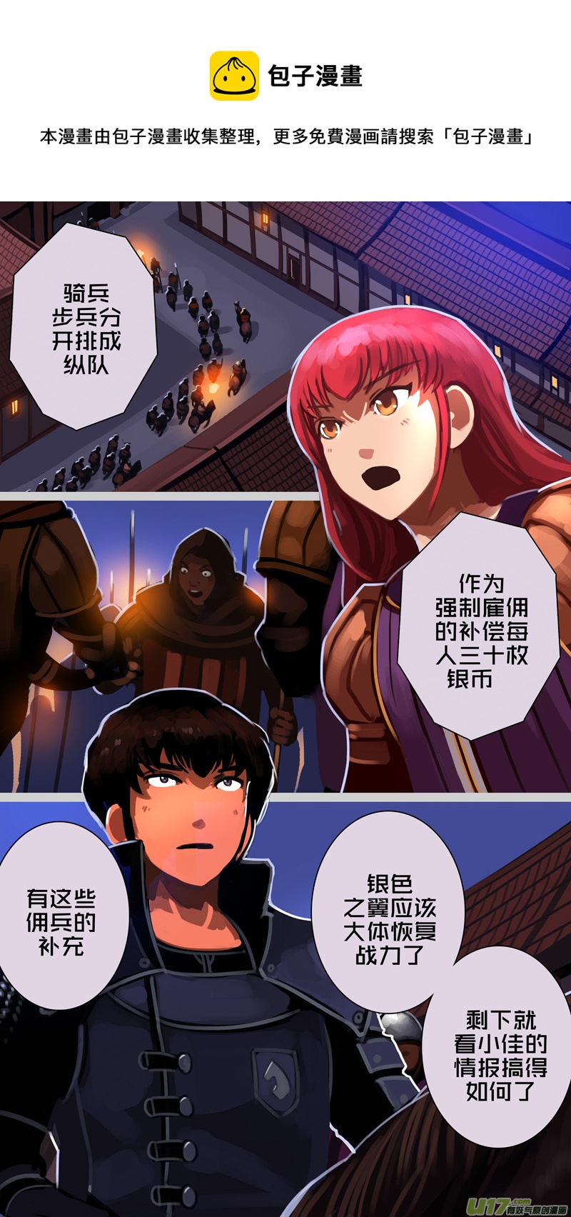 332第十四章 骑士领（四十七）12