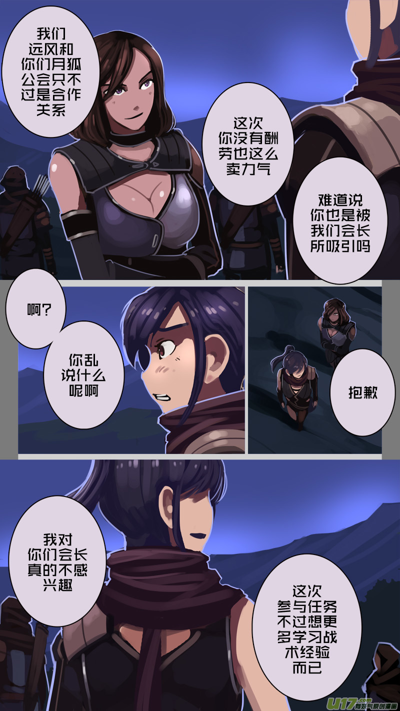 208 第十二章 四方绝杀（三十六）5