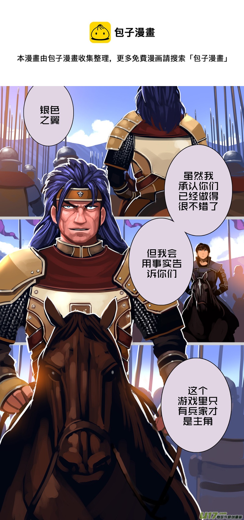317第十四章 骑士领（三十二）0