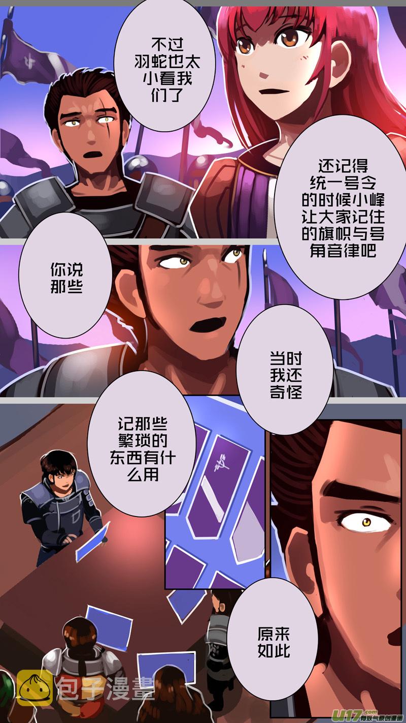 350第十四章 骑士领（六十五）2