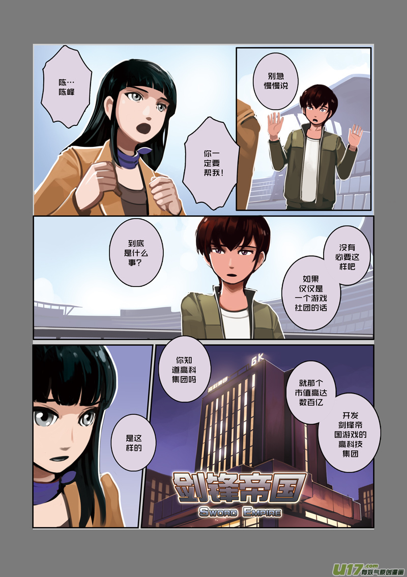 08 第二章 社团（三）3