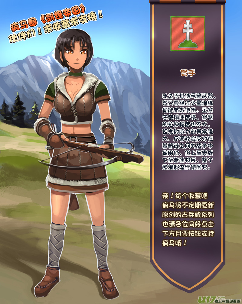 246 第十三章 铁蹄骑枪（二十）16