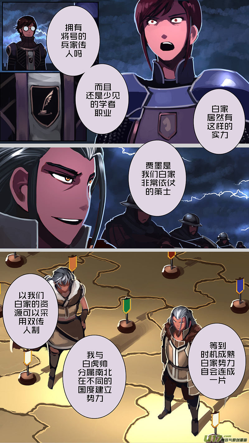 174 第十二章 四方绝杀（二）3