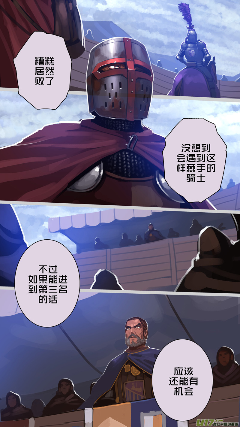 266 第十三章 铁蹄骑枪（四十）12