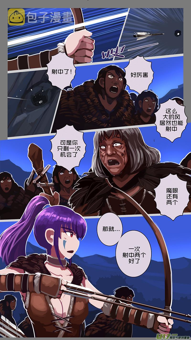 145 第十一章 山之民（二十五）1