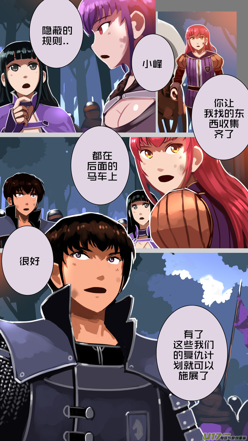 329第十四章 骑士领（四十四）11