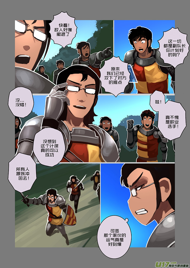 104 第十章 女武神之歌（十六）5